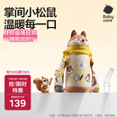 babycare儿童保温杯婴儿小松鼠宝宝1-3岁不锈钢吸管水杯壶学生上学450ml