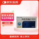 [优力平]阿托伐他汀钙片20mg*28片/盒