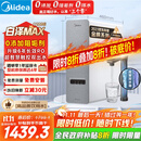 美的（Midea）【白泽Max 1200G】0阻垢剂净水器国家补贴家用 6年RO反渗透厨下式直饮过滤净水机 触控屏双出水