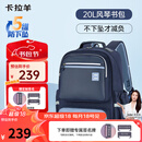 卡拉羊风琴书包小学生1-3-6年级儿童五维减负防下坠男女减压护脊背包