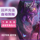 【未成年禁止下单】第五人格回声充值 2000 回声 自动到账