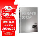 不锈钢海盗船：一个普通厨房的故事