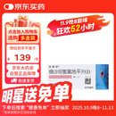 倍博特【原研进口】倍博特 缬沙坦氨氯地平片(I)80mg:5mg*28片/盒