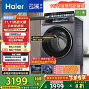 海尔（Haier）云溪4.0系列583Pro滚筒洗衣机全自动10公斤京东自营 超薄家用家电国家补贴京东自营一级能效内衣洗