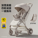 好孩子（gb）婴儿车推车可坐可躺0到3岁小型轻便折叠婴幼儿宝宝小月龄新款 4代燕麦米【大座舱强减震】透气护脊垫