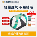 拉夫威尔嗨轻狗狗胸背带狗背带中小型犬雪纳瑞背带式狗狗牵引绳 鼠尾草绿/雾森绿 XS