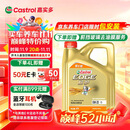 嘉实多（Castrol）极护智E版 全合成机油 润滑油 0W-20 C5 4L 汽车保养