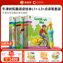 奇奇学【重磅上新牛津树点读版】喜马拉雅儿童牛津阅读树点读版拓展阅读自然拼读1+-9系列    童老师讲牛津树    全套原版教材英语分级阅读绘本读物幼小衔接英文自然拼读幼儿故事书籍套装礼物  含点读笔