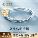 老凤祥足银莫比乌斯手镯女士纯银镯子推拉实心圣诞节生日礼物送女生朋友 【当/次日达】足银手镯31±1g