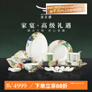 永丰源（auratic）幸福和鸣 36头/31头陶瓷碗碟盘餐具乔迁送礼盒装 36头