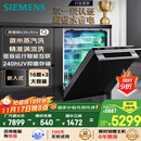 西门子（SIEMENS）黑魔镜636Ultra16套+3嵌入洗碗机 智净魔方高配版 双一级认证省水省电一键单消毒SJ43HB08KC