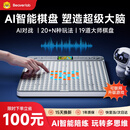 当当狸AI智能五子棋多功能棋盘围棋飞行棋多功能益智思维机益智玩具学生男女孩生日礼物