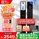 萤石启明Y5000FVX智能锁 静谧黑 3D人脸AI智能双摄无需指纹 掌静脉可视大屏 家用全自动视频门锁