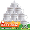 陶相惠茶杯办公陶瓷杯会议杯带盖10只装商务会议开会杯子水杯套装350ml