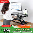 Brateck北弧升降桌电脑桌 站立办公工作升降台子 站立式电脑升降支架D450