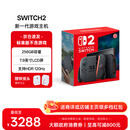 任天堂（Nintendo）Switch2代主机 港版单机 标准版不含游戏 NS2游戏机掌机 送转接头 海口消费券补贴 礼物