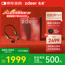 左点zdeer【骨传导助听器4代air重磅首发】老人中重度听损不入耳G4109
