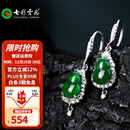 七彩云南翡翠A货阳绿S925银镶葫芦耳环耳饰送女友送妈妈礼物 葫芦款耳饰