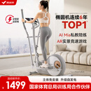 麦瑞克（MERACH）【精巧不占地】椭圆机家用飞梭椭圆仪太空漫步仪小型降噪健身器材 新升级-智能自发电-可折叠