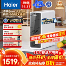 海尔（Haier）瞬时1400G鲜活水pro净水器 政府补贴 家用厨下RO反渗透瞬时 6年RO膜 3.48L/min流速