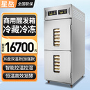 星岳醒发箱商用智能定时预约冷藏冷冻烘焙面包子馒头发酵机不锈钢发酵柜发酵箱 36盘加强款醒发柜(双温)