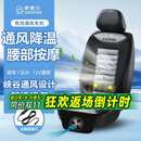 COMFIER汽车通风坐垫夏季座椅吹风凉垫车载加热按摩座垫四季通用 【2502L点烟器款】通风降温+腰部按摩