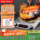 曼太（MANTAI）凹面电磁炉3500W大功率【行业爆款】商用爆炒电磁炉家用蒸煮一体电磁炉11档调节凹槽型电炒锅CS-05