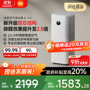 米家【10月新品】小米空气净化器 6 双芯除醛 创新双滤芯结构｜七重复合深度净化｜四大权威认证