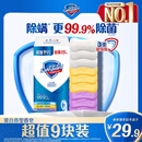 舒肤佳【京东金榜】香皂9块皂(纯白*3+柠檬*3+薰衣草*3) 99.9%除菌