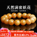 妍韵珠宝收藏级天然蜜蜡手串原矿俄料满蜜鸡油黄妖花琥珀手链 13-14mm