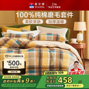 富安娜100%纯棉磨毛四件套 纯棉双面加厚床单被套 双人加大230*229cm