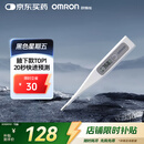 欧姆龙（OMRON）电子体温计 腋下温度计 20s快速预测 MC-686