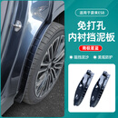 酷车车适用26款3代蔚来ES8内衬挡泥板免打孔后轮防溅泥汽车改装用品配件 26款蔚来ES8免打孔【内衬挡泥板】南极星蓝/2件套