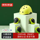 京东京造 儿童头盔护具套装 轮滑溜冰滑板平衡车自行车护具7件套 荧光黄