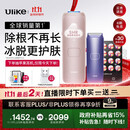 Ulike 【政府补贴】Air4蓝宝石冰点脱毛仪身体男士脱毛生日礼物女美容仪送女友
