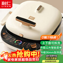 利仁（Liven）电饼铛0氟超耐磨家庭用36mm超深上下盘可拆洗电饼档烙饼锅双面加热三明治早餐机LR-D3027S(升级版)