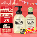 英氏奶瓶清洗剂洗奶嘴果蔬餐玩具婴儿童洗洁精泡沫柠檬酸除垢450ml*2