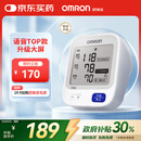 欧姆龙（OMRON）【行业热销】电子血压计血压仪家用老人医用高精准U726J