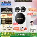 统帅（Leader）海尔智家懒人三筒洗衣机ProMax【林高远同款】12.5公斤 内衣洗XQGL125-MBLDE697WU 国家补贴 三桶 