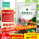 漫生活16L进口营养土通用型 种菜土养花土进口泥炭土椰糠花卉有机土壤