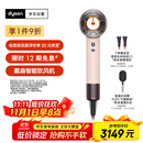 戴森（DYSON）HD16 全新智能吹风机 Supersonic 电吹风 负离子 速干护发   礼物推荐 HD16 落日玫瑰色