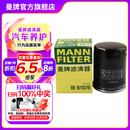 曼牌滤清器（MANNFILTER）W610/6机油滤芯格适用思域缤智思铂睿XRV/CRV雅阁飞度凌派冠道