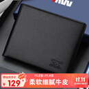 七匹狼钱包男士短款真牛皮卡包手包男送爸爸老公长辈实用生日纪念礼物