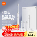 米家小米电动牙刷T302成人/学生 4种净齿模式 150天续航 4支刷头 银灰色生日礼物 送男女友礼物