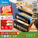 美的（Midea）母婴级消毒柜嵌入式家用 厨房餐具碗柜 紫外线母婴仓 热风烘干 150L三层304【国家补贴】150B05