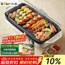 小熊（Bear）烤肉锅电烤盘 家用电烧烤炉 电烤炉多功能锅烤串烤肉一体不沾烤串机可拆烧烤炉DKL-H21P1