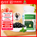 百花蜂胶软胶囊0.4g*228粒中华老字号节日礼品 家人老人长辈送礼