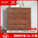 源氏木语全实木橡木五斗柜收纳七斗柜卧室客厅家具电视柜简约抽屉储物柜子 胡桃色五斗柜95.9*40.2*96.3cm 整装