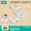 全棉时代婴儿口水兜纱布宝宝围嘴防吐奶口水巾围兜可旋转3条装, 29*32cm