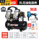 气泵空压机小型空气压缩机充气无油静音220V木工喷漆冲气泵2024新金属学与金属工艺金属学与金属工艺 S1100W-8L+F30直钉枪 (不卡钉)双15